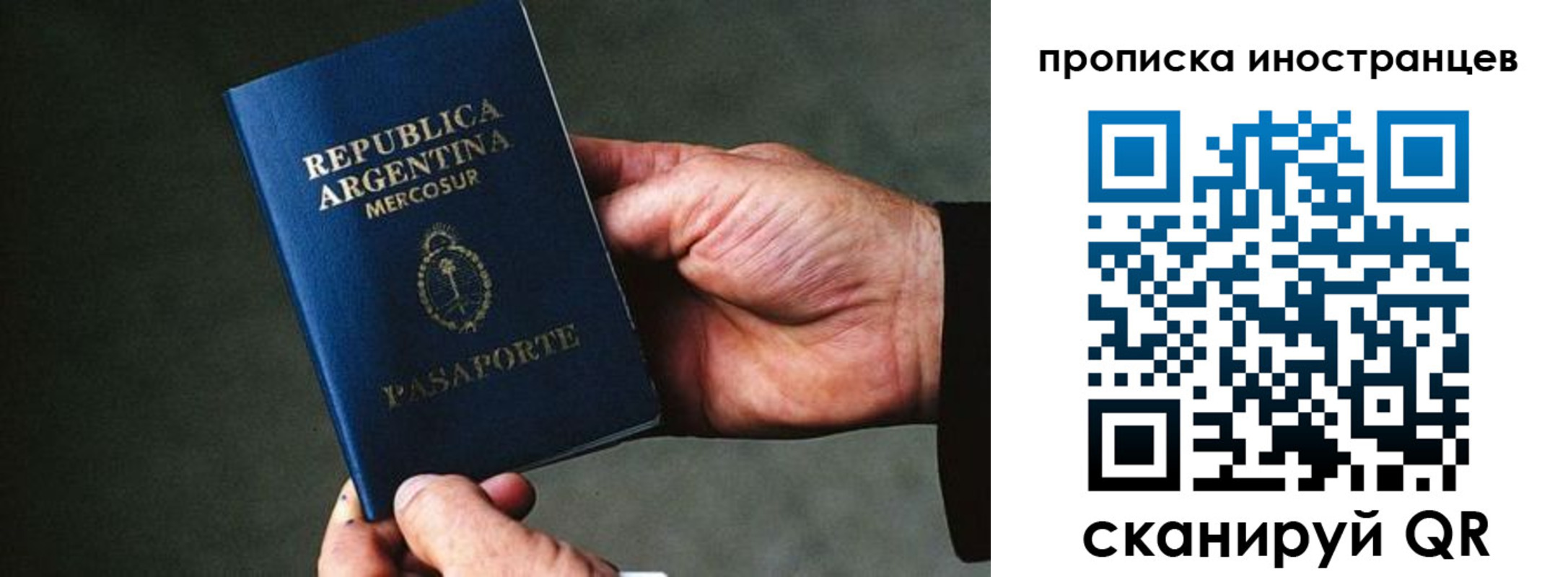 пропишу в квартире в Фрязино