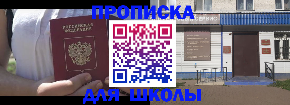прописка для кредита в Фрязино
