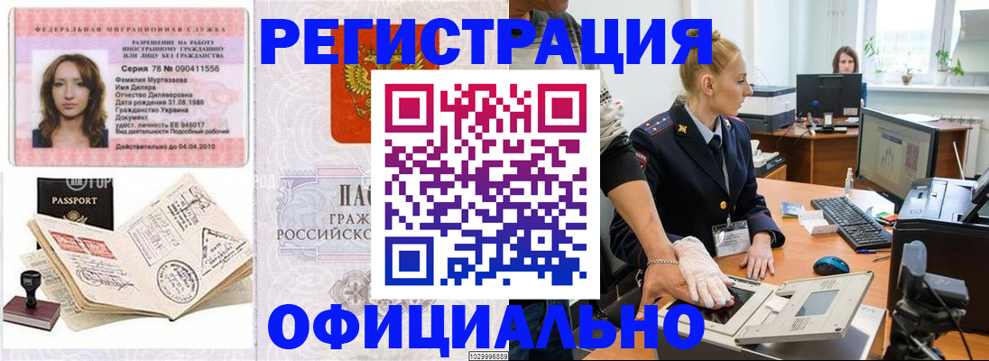 прописка для школы в Фрязино