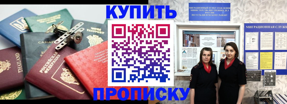 прописка в квартире в Фрязино