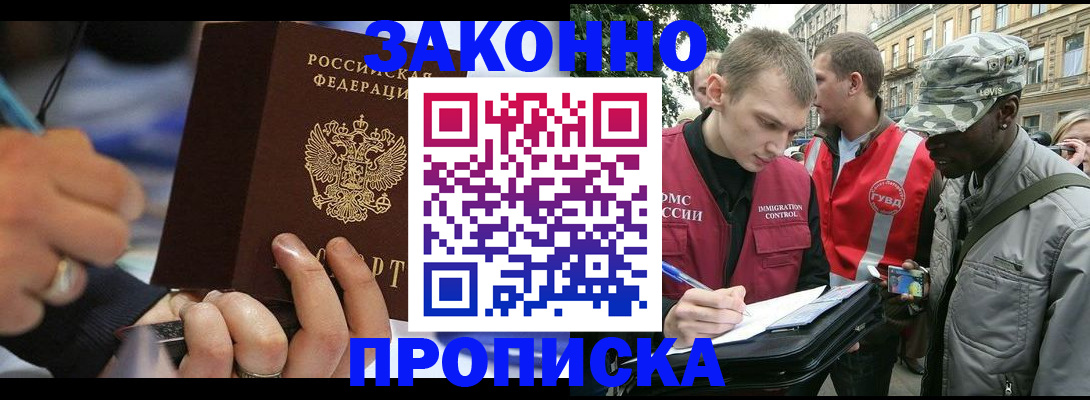 временная регистрация адрес в Фрязино