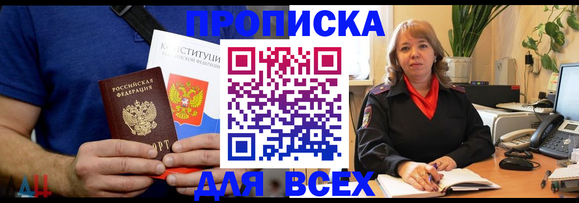 миграционный учет в Фрязино