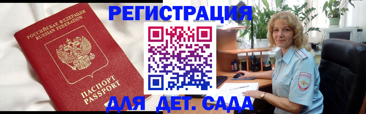 миграционный учет в Фрязино